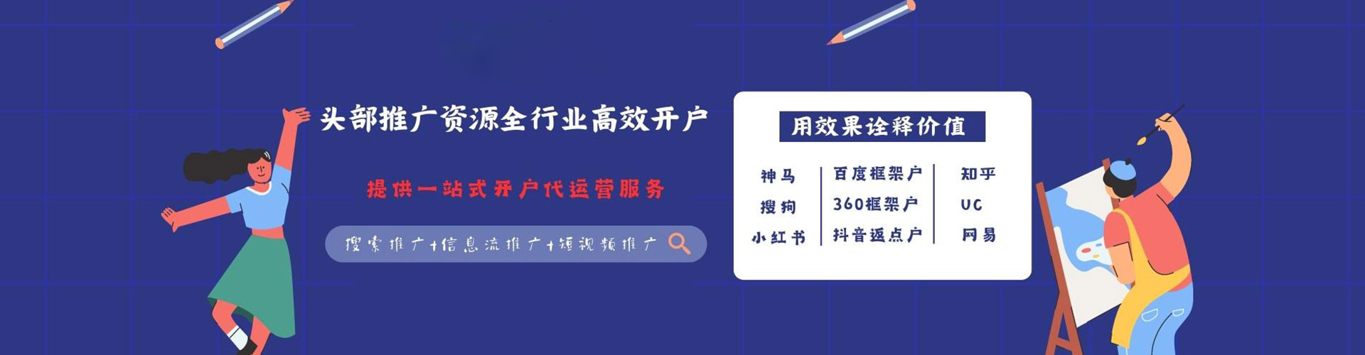富民网络推广竞价